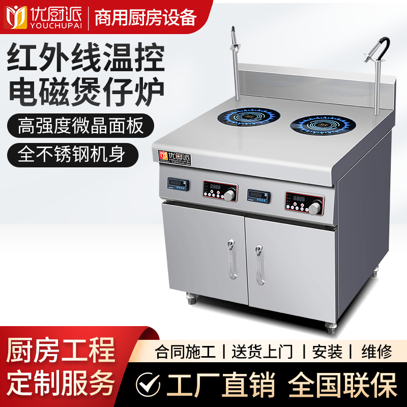 双头红外线铁板烧炉